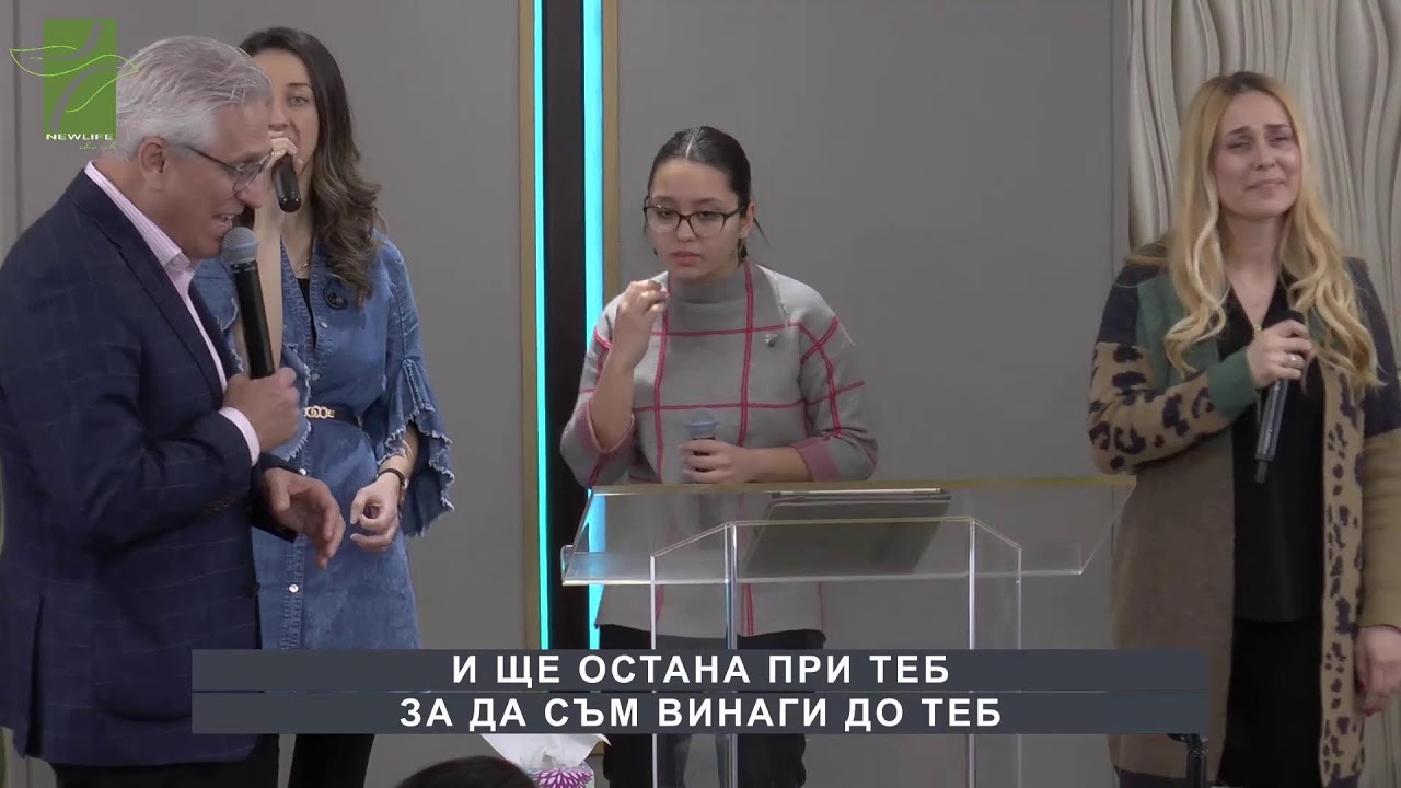 March 12, 2023 Live from BULGARIAN CHURCH „NEW LIFE“-CHICAGO | Bibliata.TV