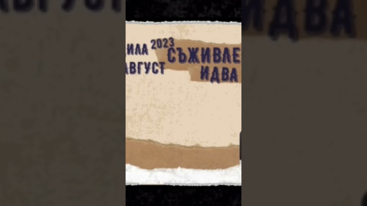 27 July 2023 | Bibliata.TV